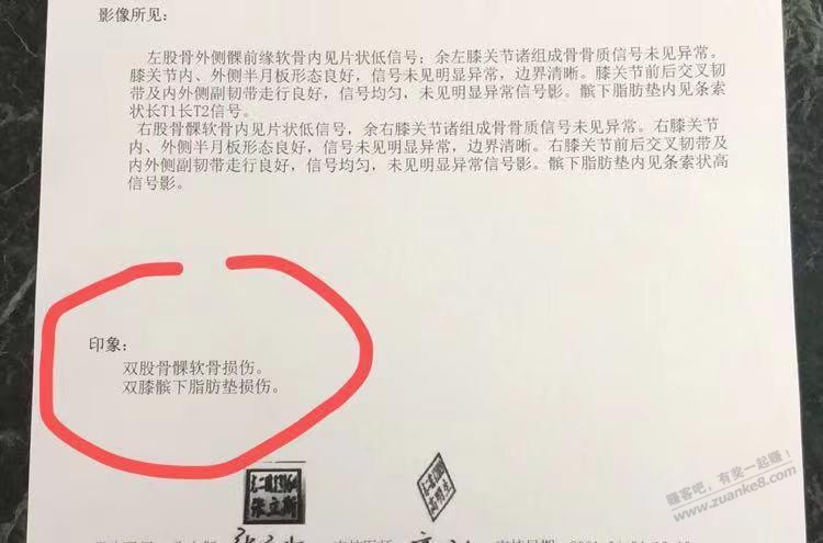 因为膝盖受伤出现过大腿肌肉萎缩变小的-大腿肌肉萎缩了-一直没恢复-惠小助(52huixz.com)