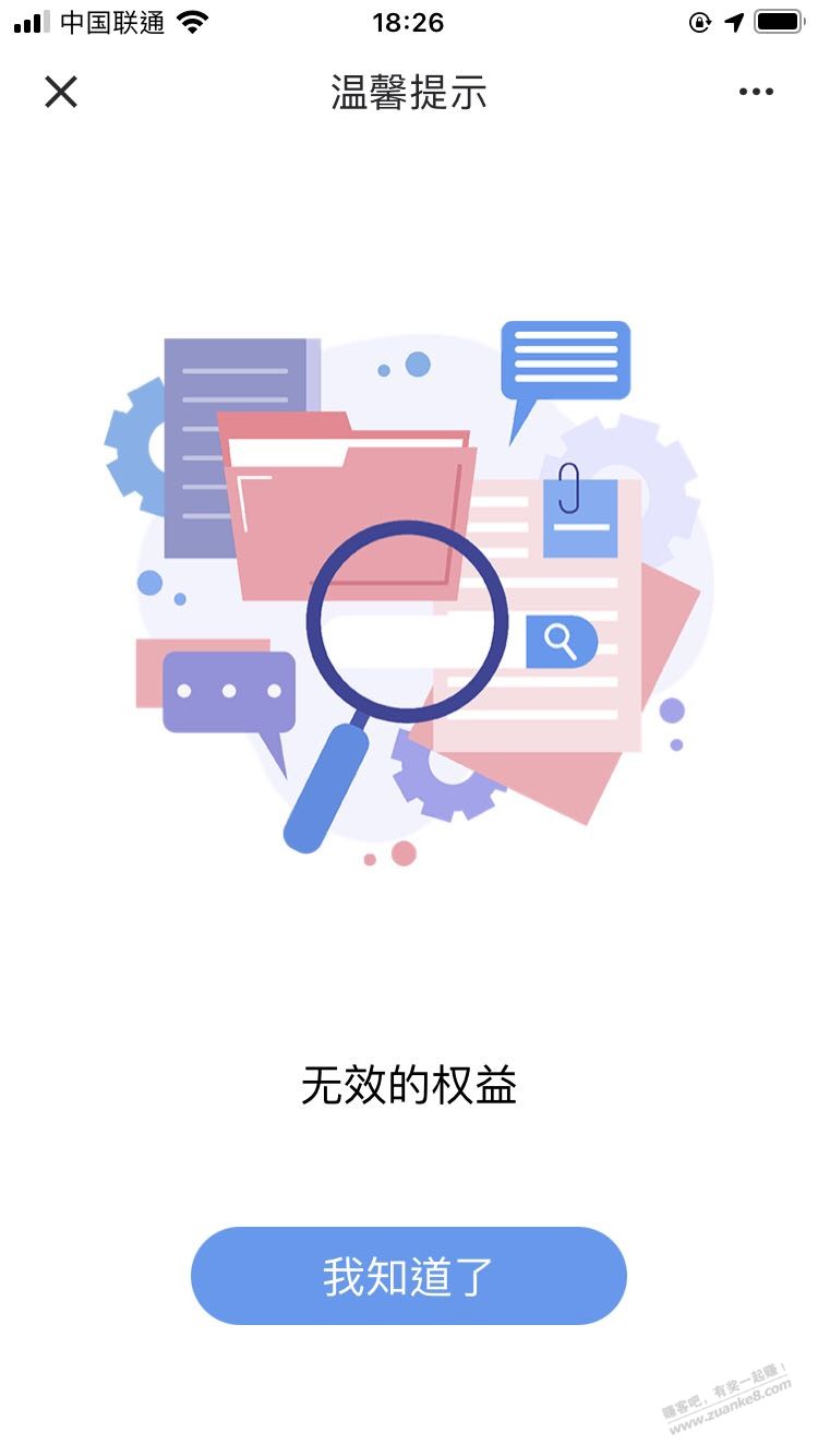 上个月的建行酷跑活动中的E卡失效了-惠小助(52huixz.com)