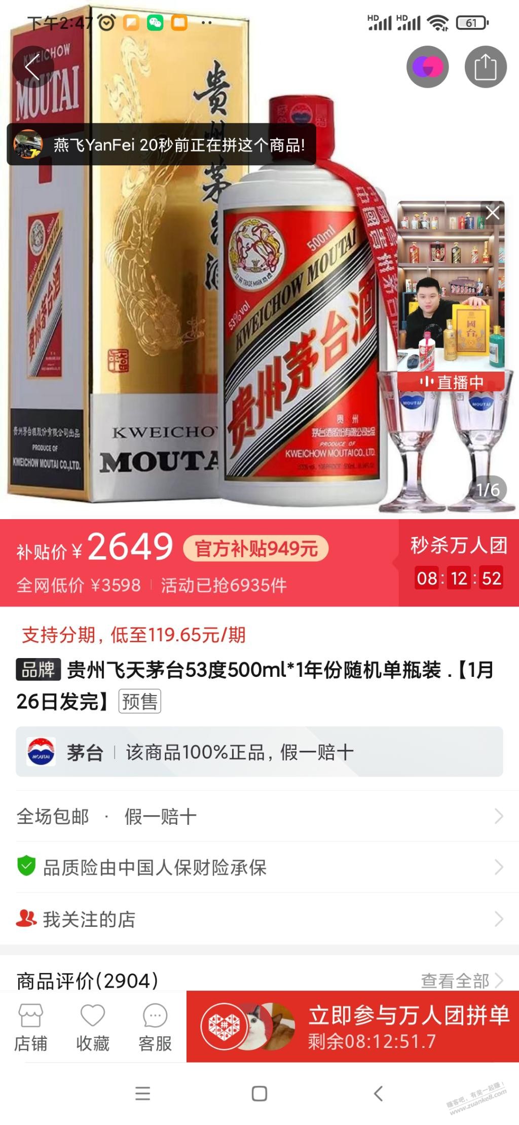 多多上的茅台值不-大家帮忙看看-不知道多钱回收!-惠小助(52huixz.com)