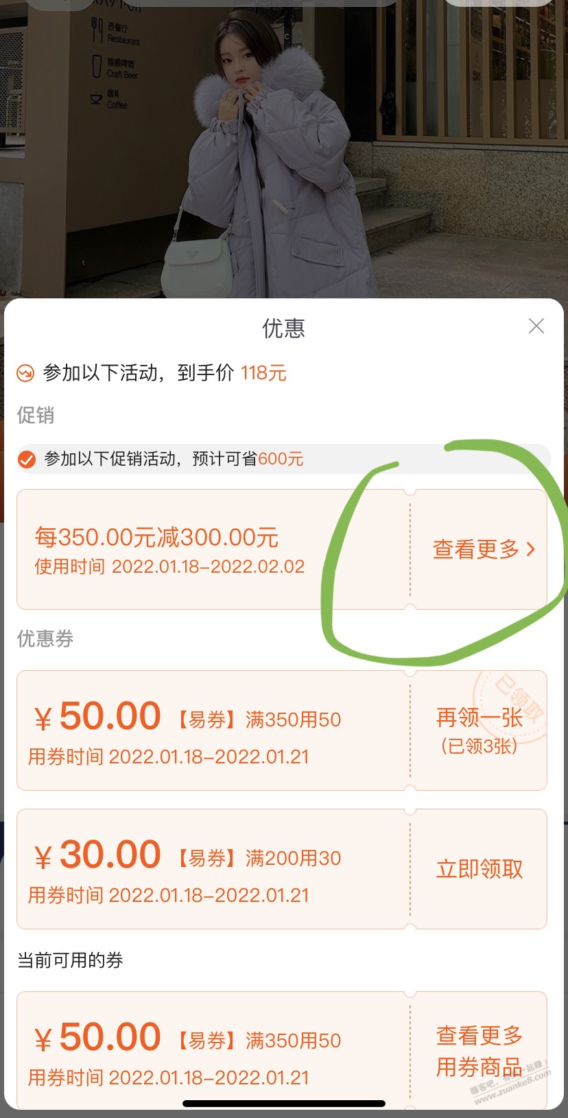 拉夏贝尔700-600挺便宜-惠小助(52huixz.com)