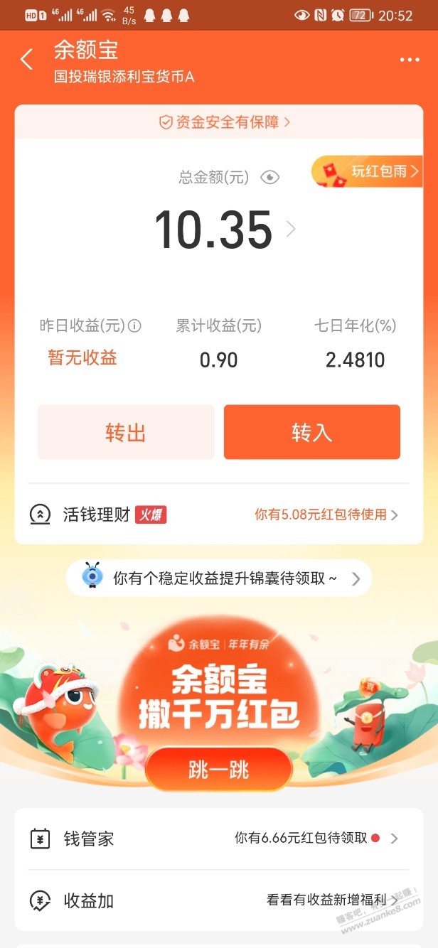 支付宝转入红包-惠小助(52huixz.com)