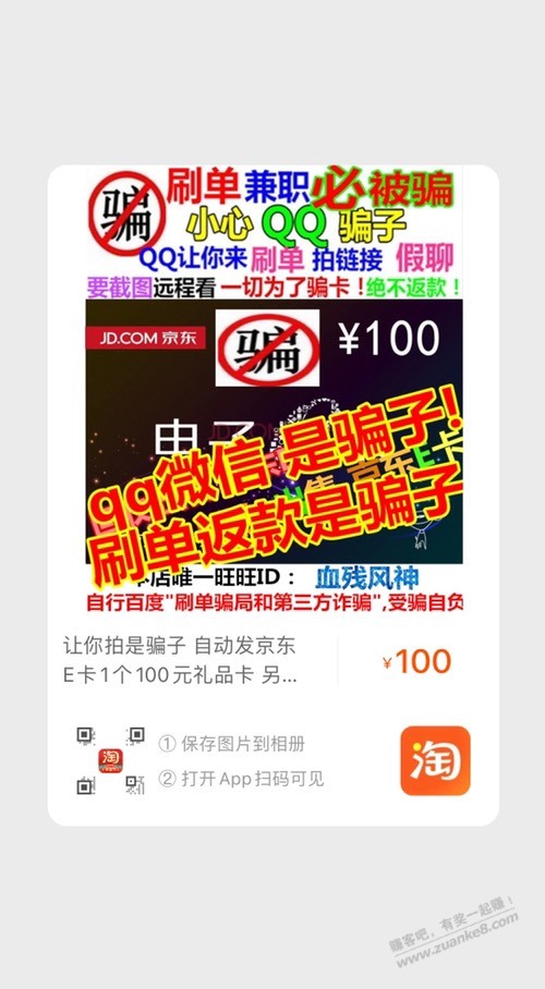 淘宝买e卡-杭州银行100-10-惠小助(52huixz.com)