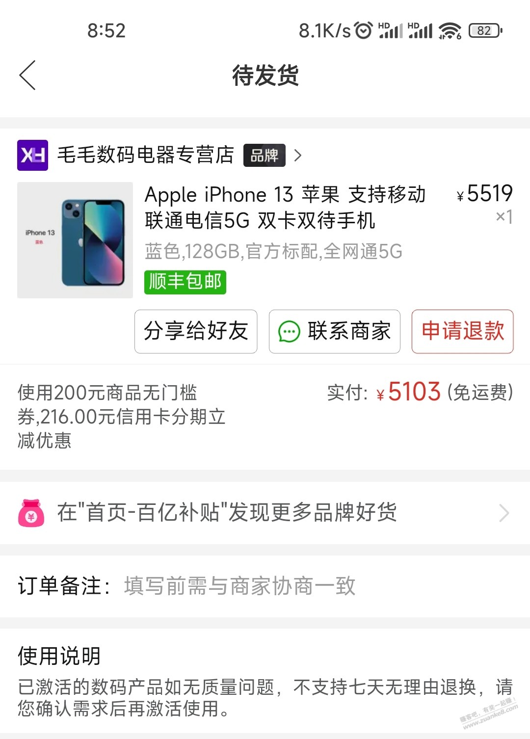 iPhone 13 128GB好价-5103-惠小助(52huixz.com)