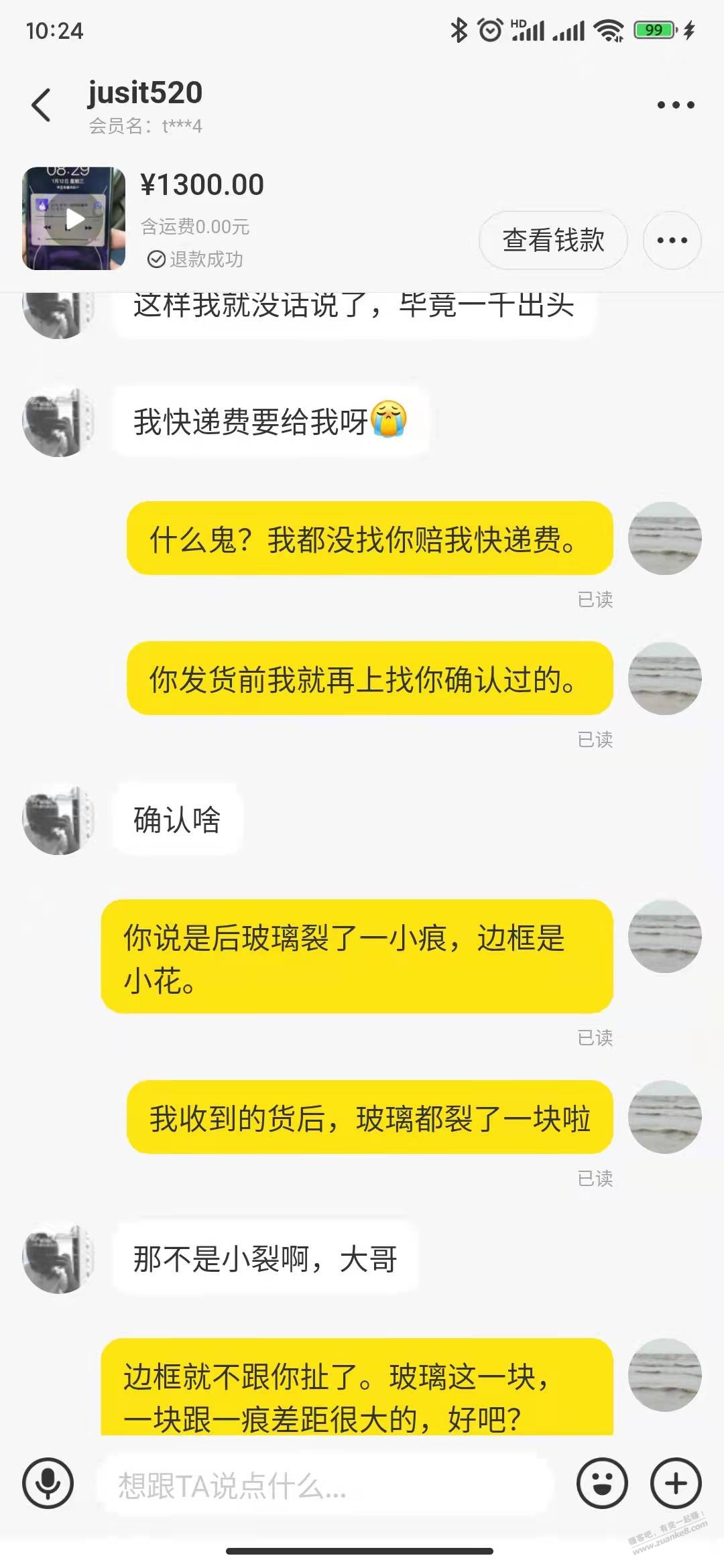 我也来爆光个咸鱼不良卖家-谨防网友上当-惠小助(52huixz.com)