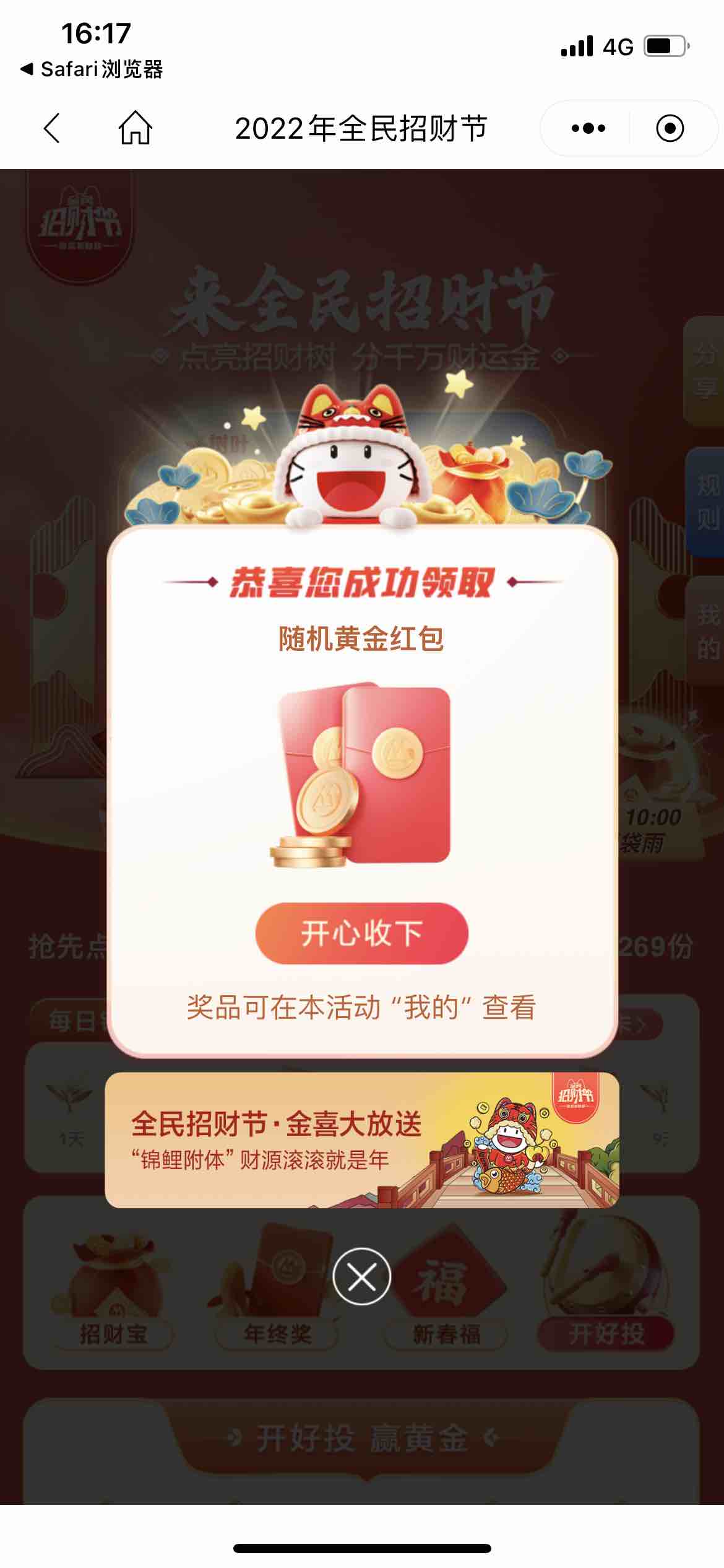 招商银行抽黄金-惠小助(52huixz.com)