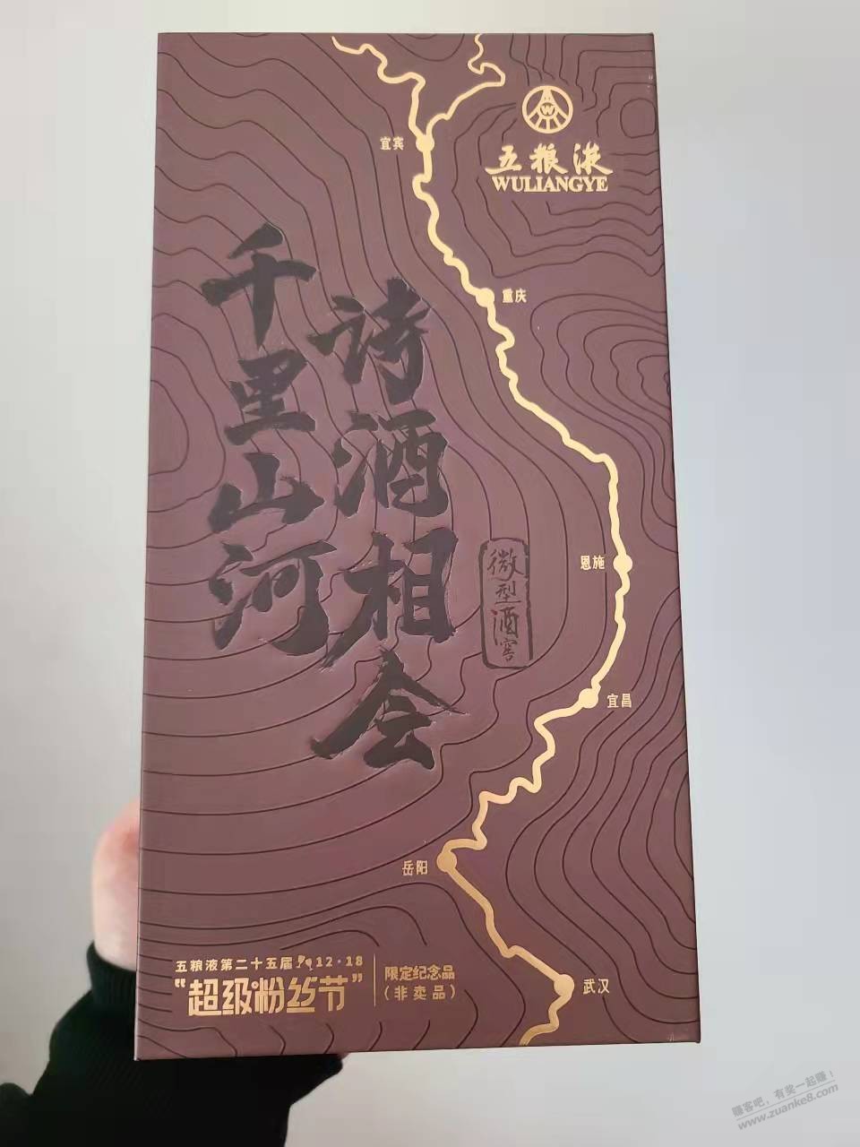 五粮液中的果酒和小样都到了-惠小助(52huixz.com)