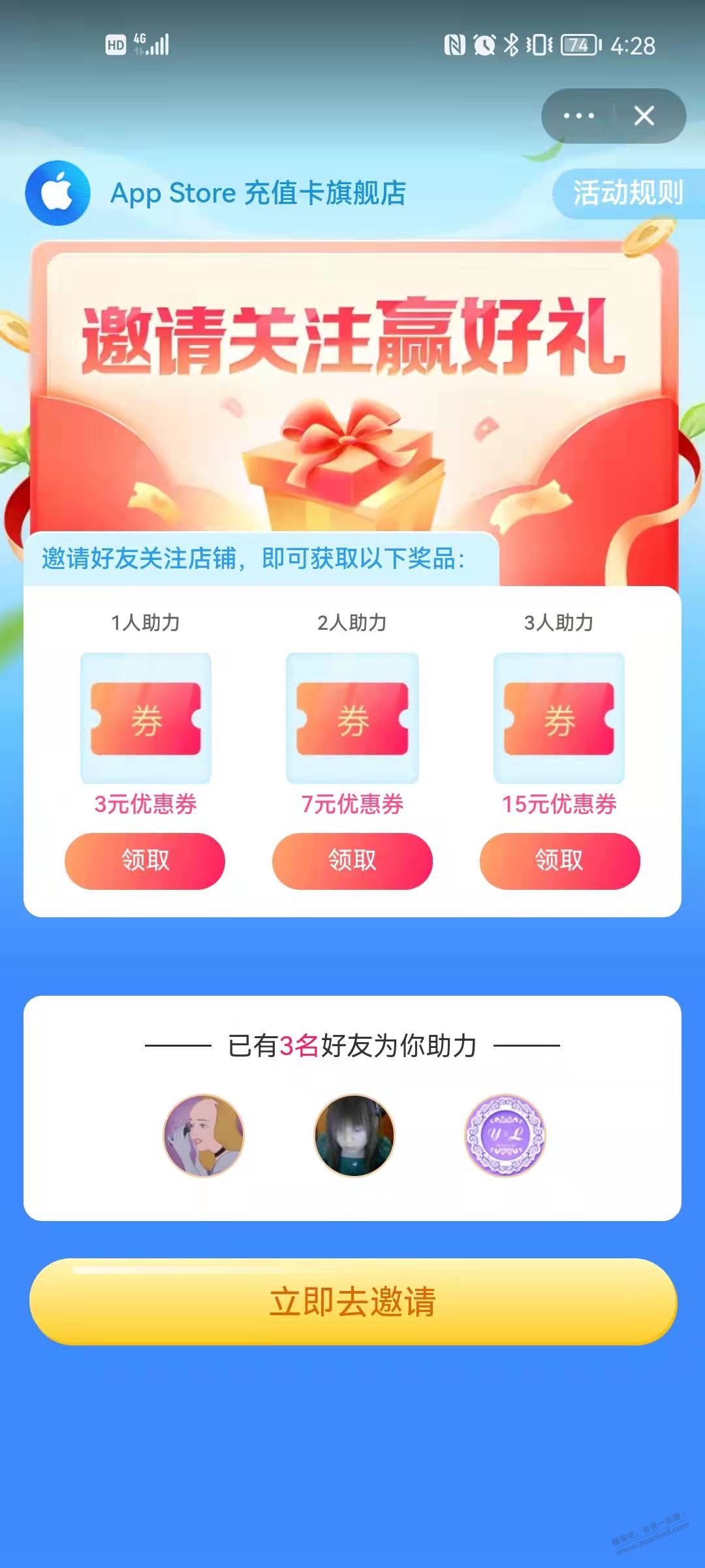 天猫AppStore充值卡旗舰店活动-惠小助(52huixz.com)