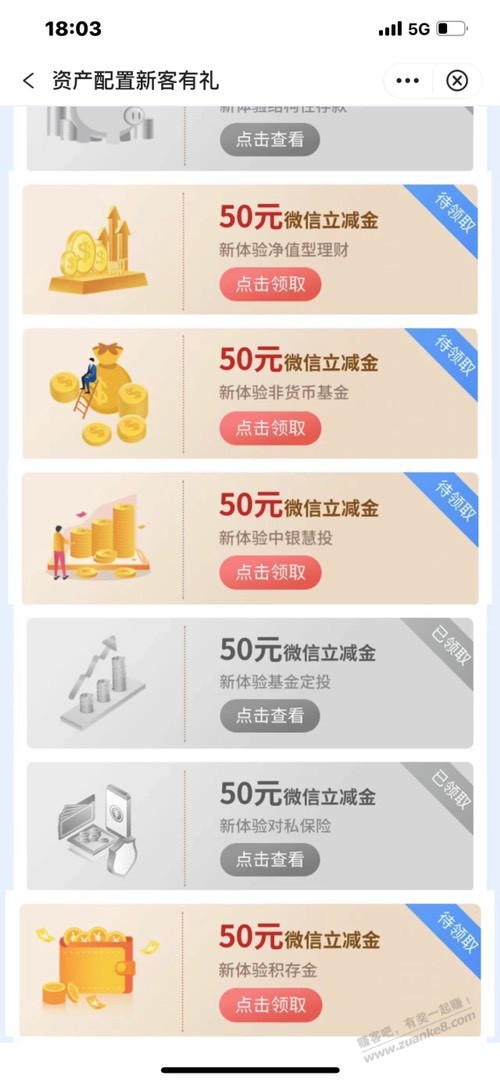 江苏中行立减金可以领取了-惠小助(52huixz.com)