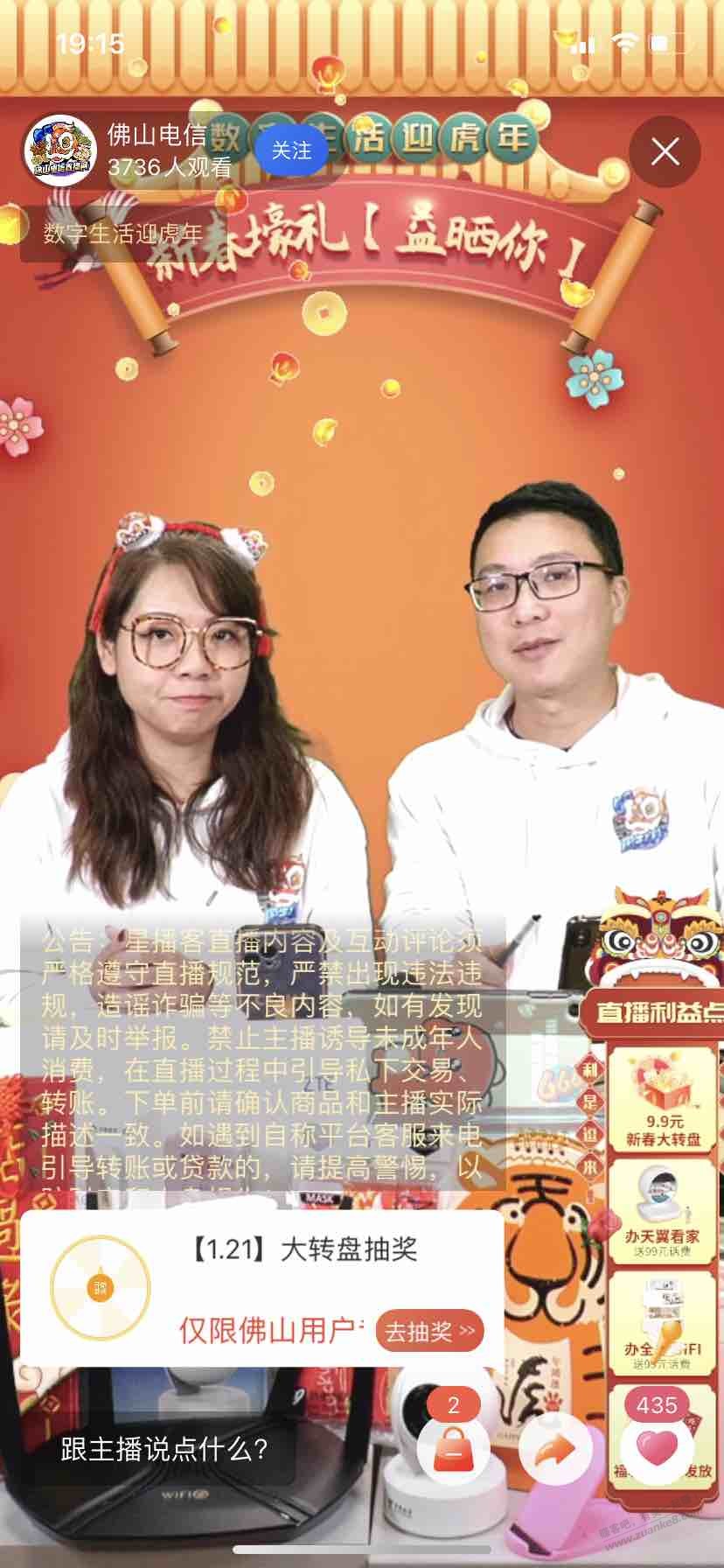 佛山电信进来抽话费-刚中1-惠小助(52huixz.com)