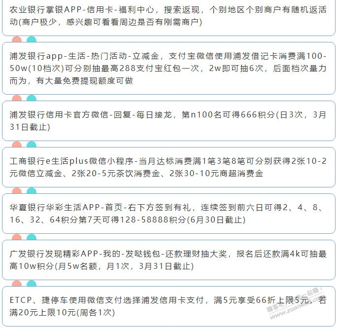 1月22日周六（各时段）xing/用卡活动提醒-惠小助(52huixz.com)