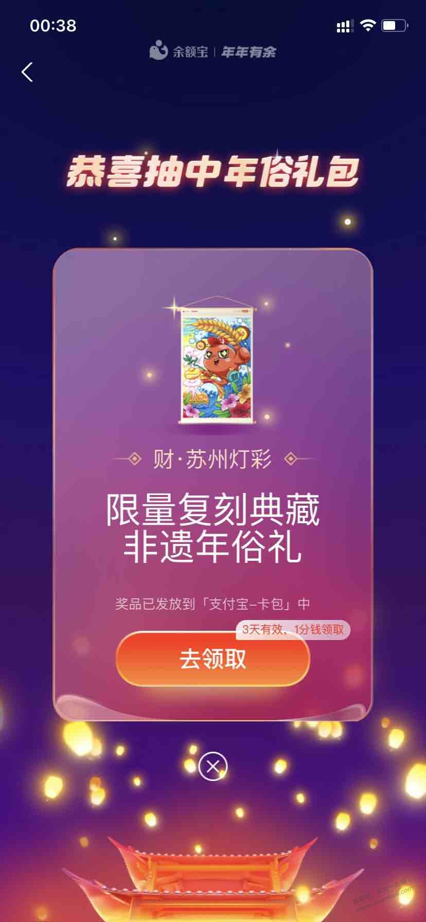 支付宝实物水-惠小助(52huixz.com)