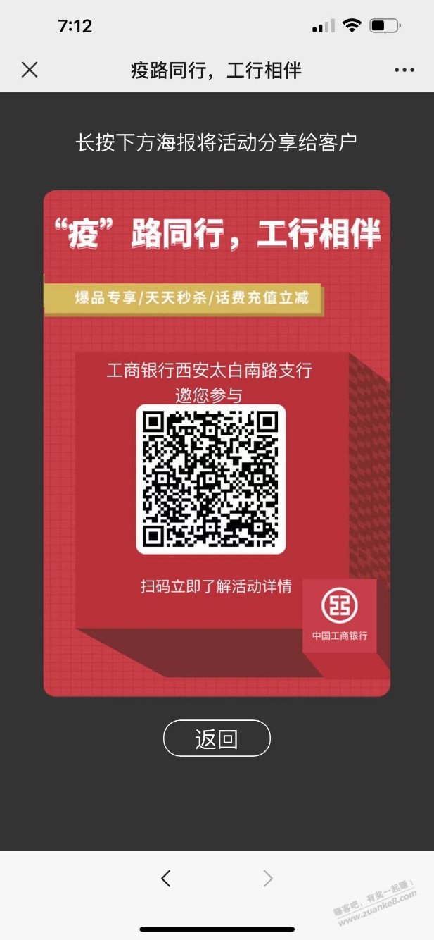 陕西省分行应该是首发把工行活动。-惠小助(52huixz.com)