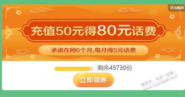 广东移动充50得80遇到问题问题-惠小助(52huixz.com)