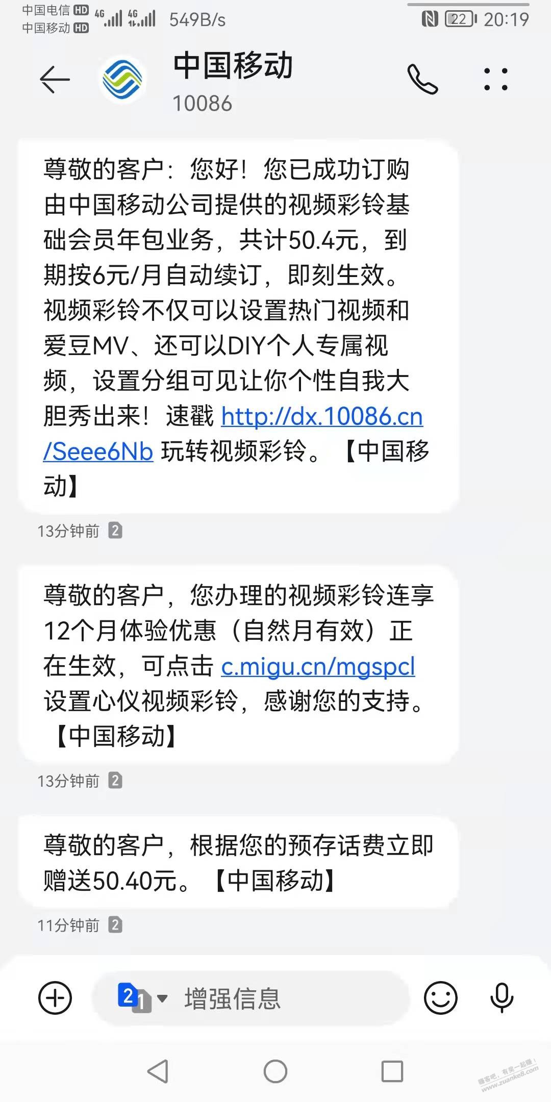 广州移动 包年流量12个月120GB流量 零元  零元  零元  零元-惠小助(52huixz.com)