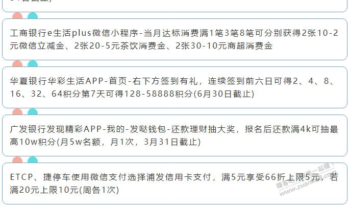 1月23日周日（各时段）xing/用卡活动提醒-惠小助(52huixz.com)