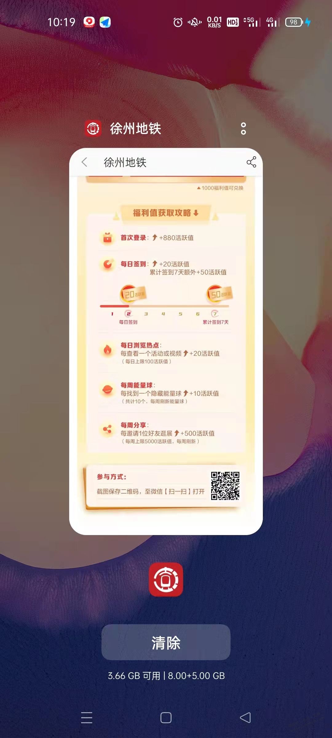 线报-「徐州」地铁免费+美食11减10有麦当劳…-惠小助(52huixz.com)