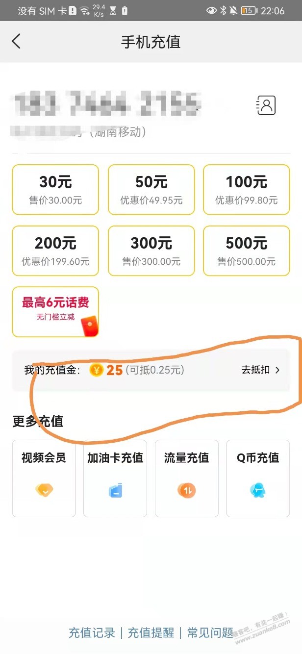 发现一个美团话费10起充的方案-惠小助(52huixz.com)