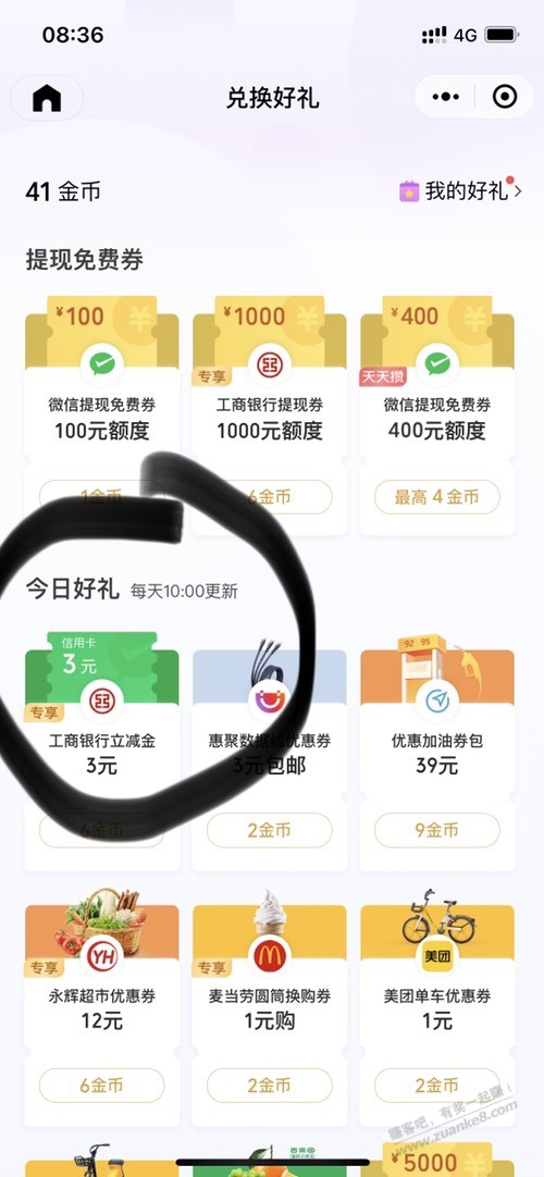 速度工商银行立减金-惠小助(52huixz.com)