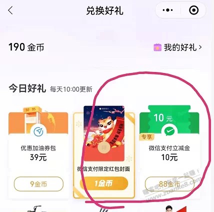 工行立减金3或10元 部分有自查-惠小助(52huixz.com)