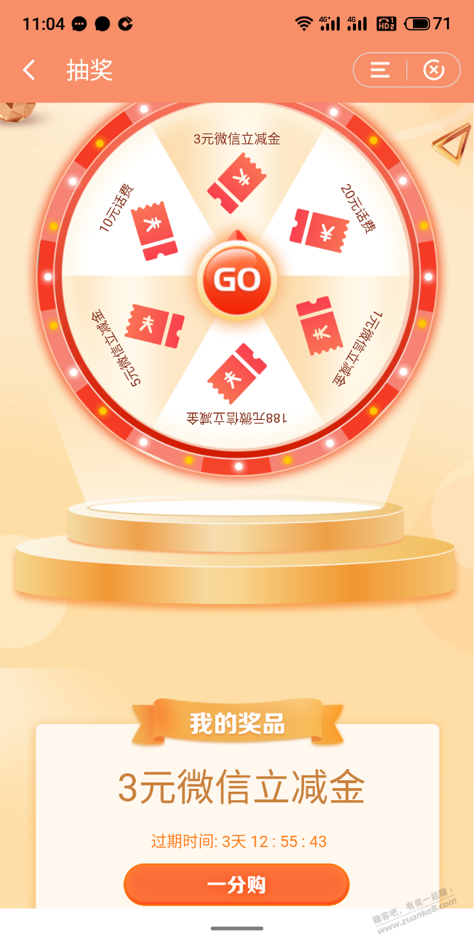 建行app-一分钱-惠小助(52huixz.com)