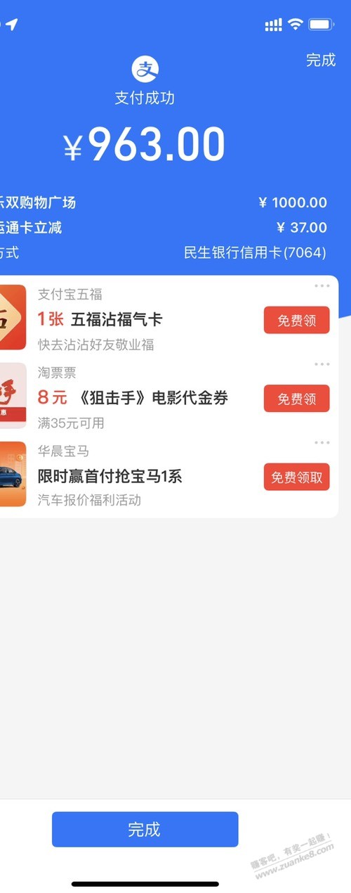 运通还有支付宝左手套右手-惠小助(52huixz.com)