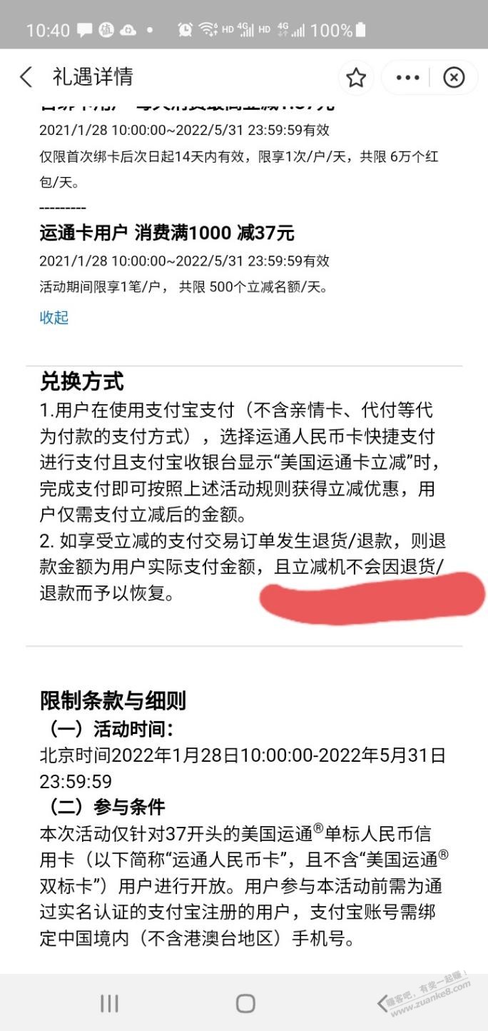 运通损了一半15毛啊-惠小助(52huixz.com)