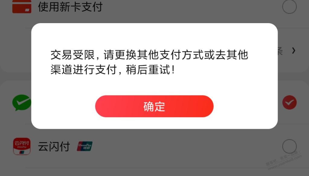 京东950_40买携程不能云闪付支付-也不能V.x支付-惠小助(52huixz.com)