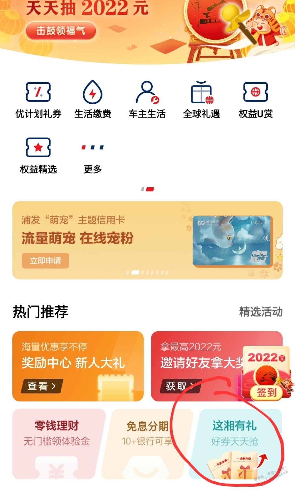 湖南云闪付半价开会员-惠小助(52huixz.com)