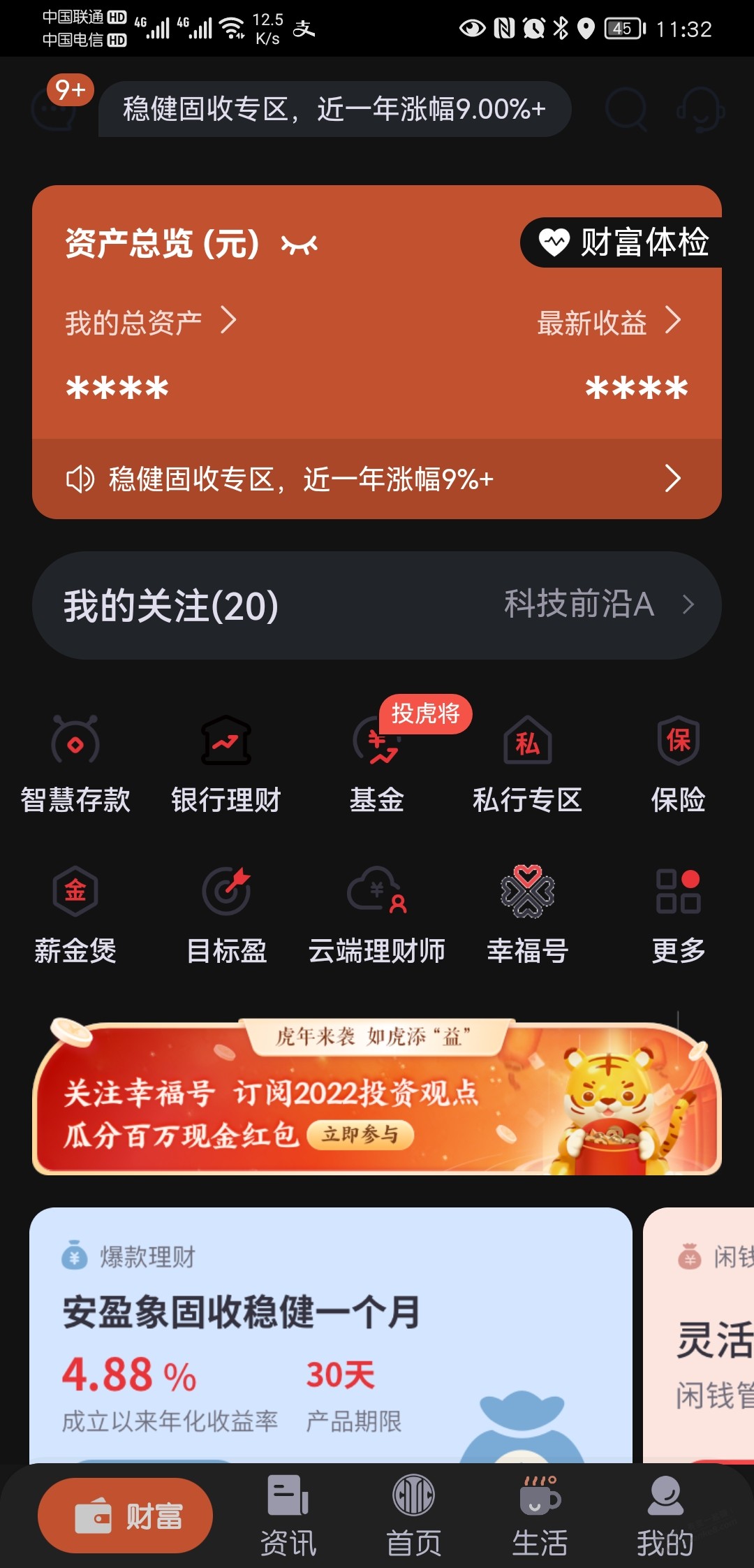 中信关注基金-十几毛-惠小助(52huixz.com)