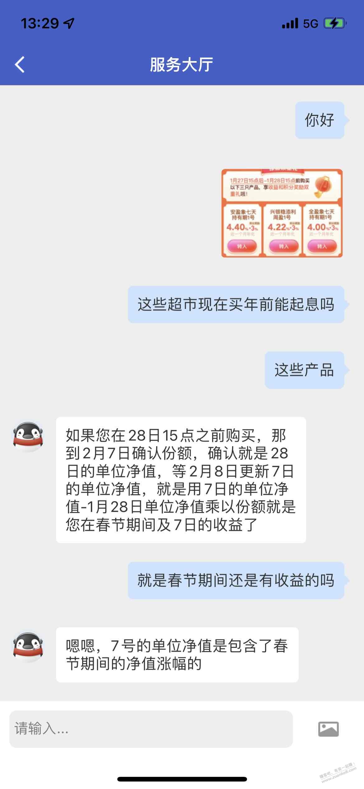 微众最后一班车 3%别错过了-惠小助(52huixz.com)