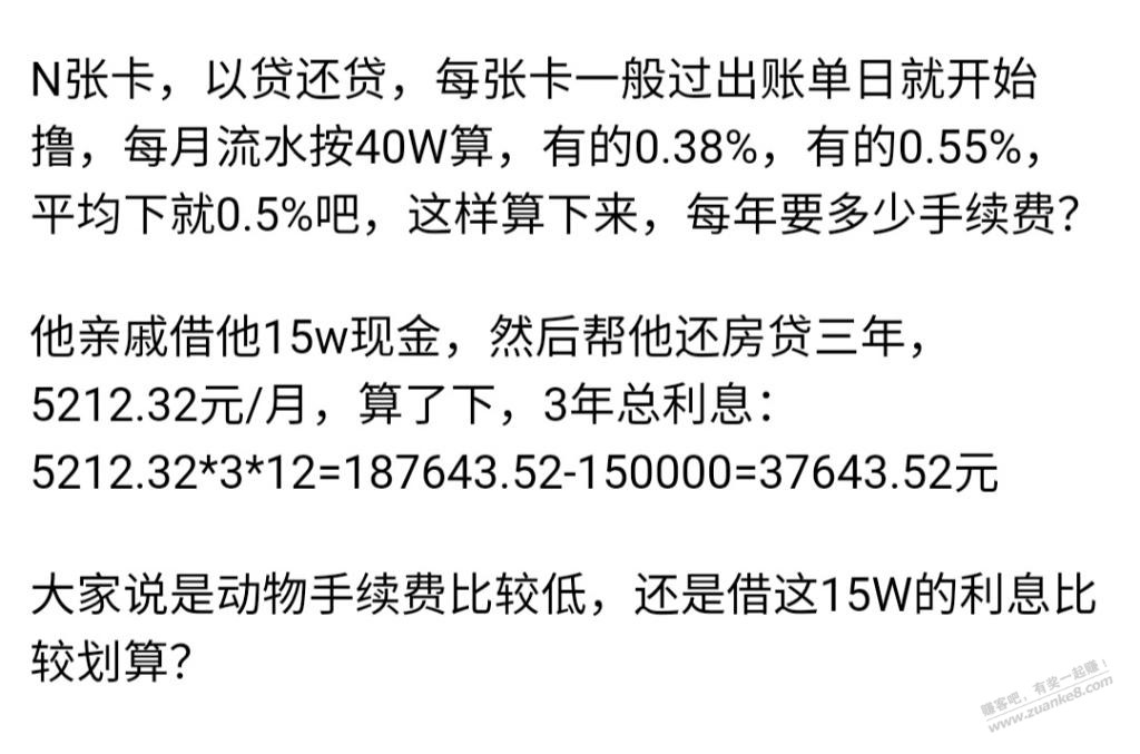 网友们帮忙算笔账-惠小助(52huixz.com)