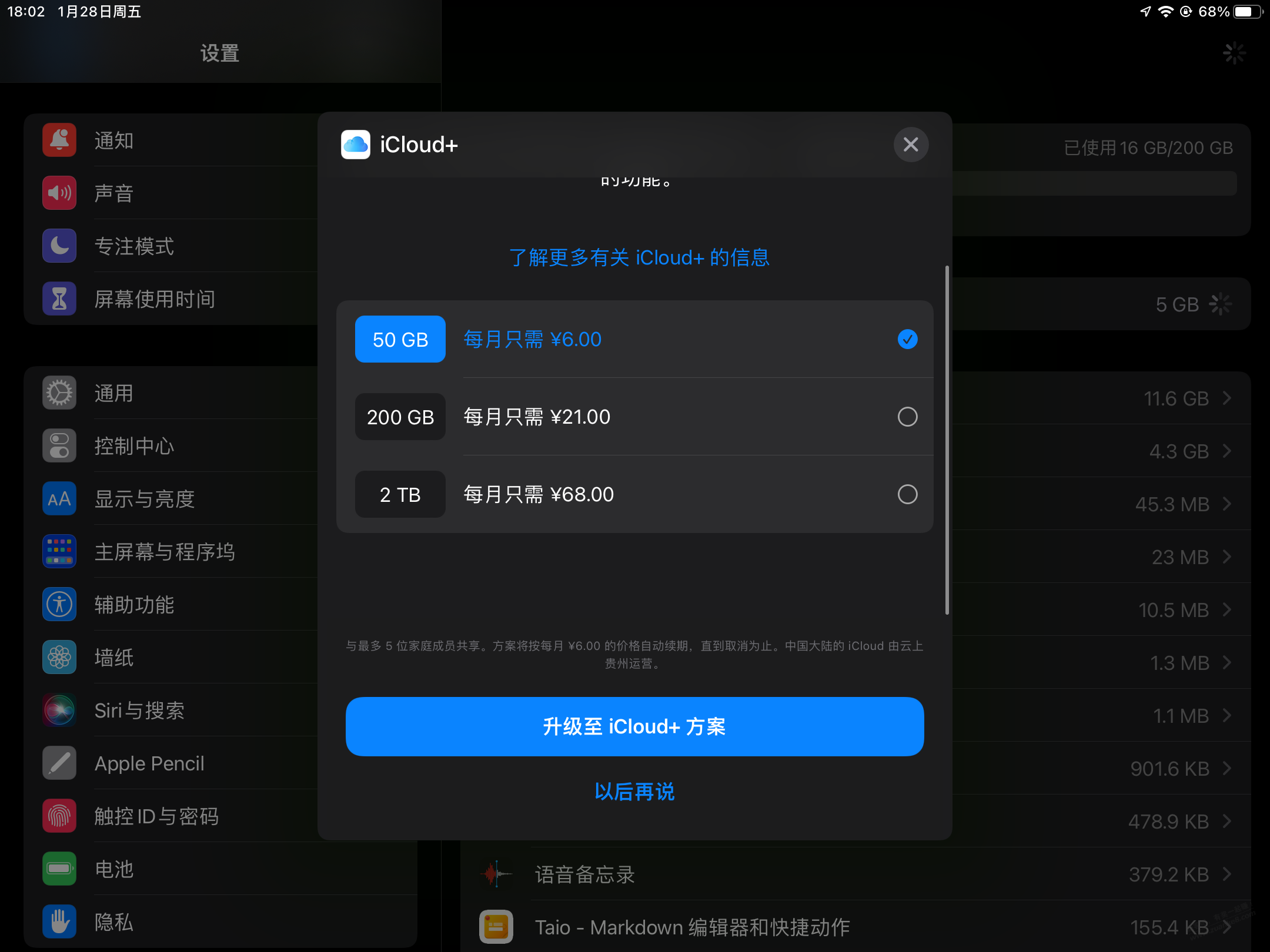 iCloud被移出家庭共享问题-惠小助(52huixz.com)