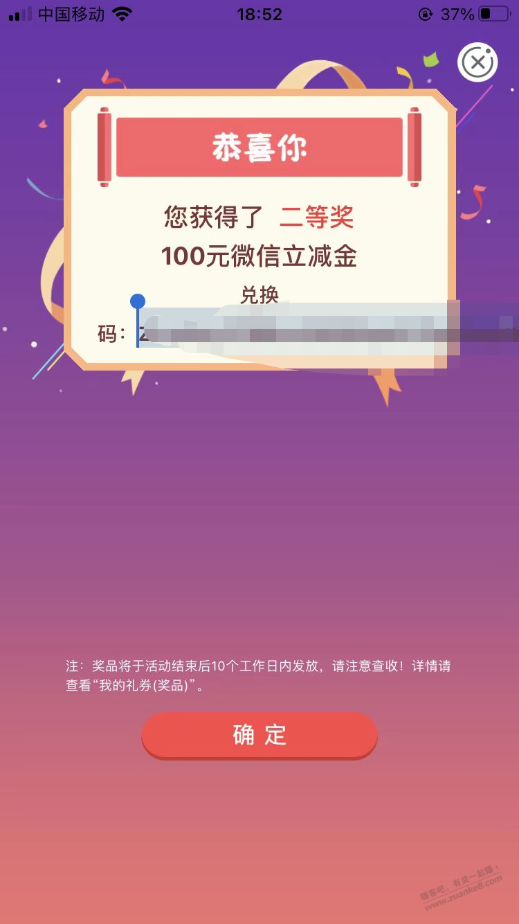 广东农行-农业银行APP搜任务中100立减金-惠小助(52huixz.com)