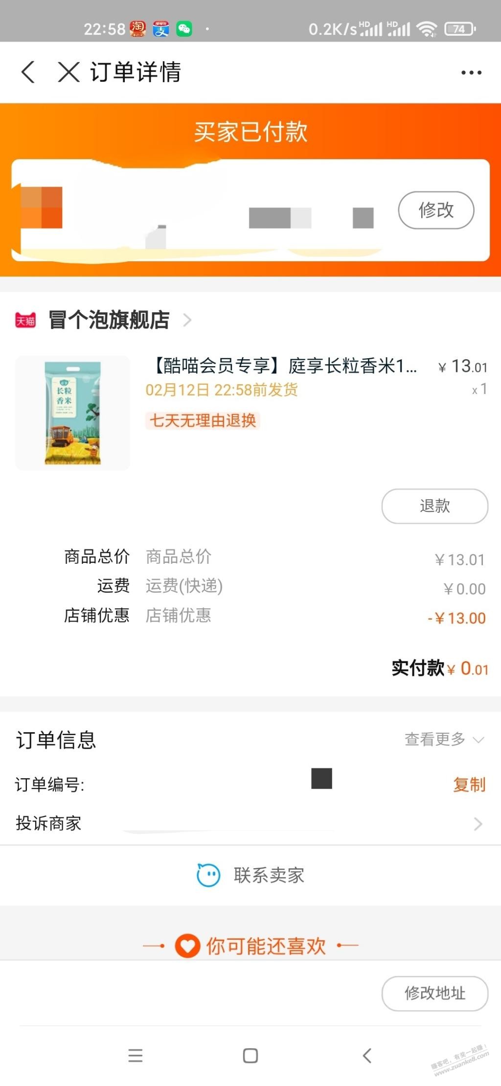 酷喵会员1分钱3斤米-我的福利社-惠小助(52huixz.com)