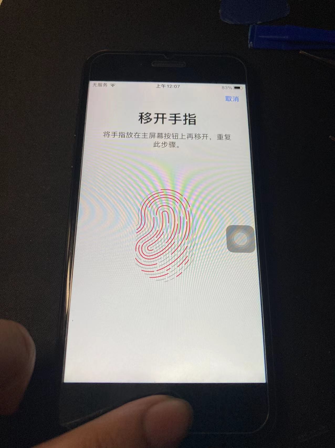 iphone7指纹弄坏 自己修好了-惠小助(52huixz.com)