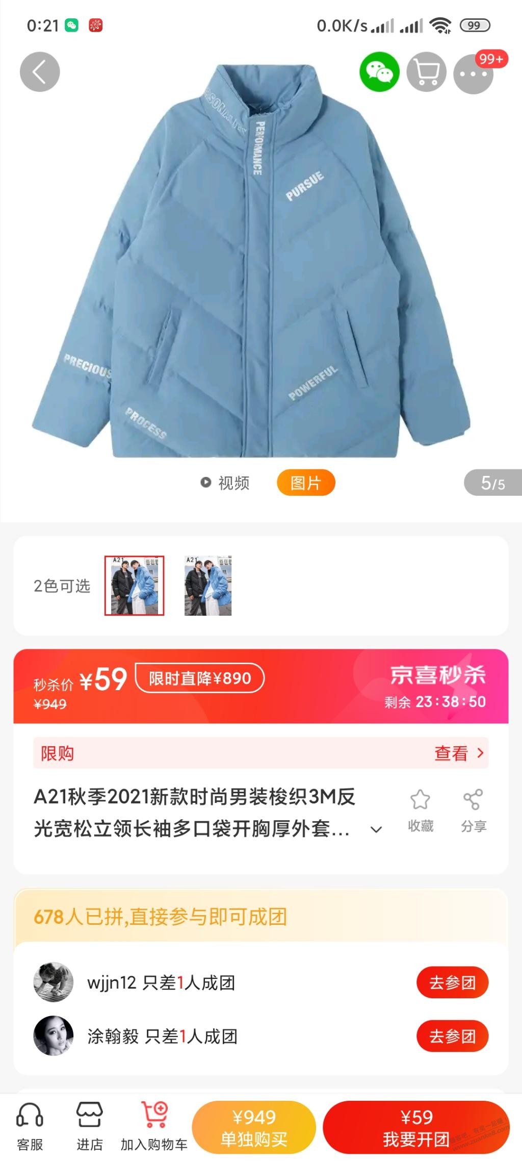 A21羽绒服到手不到50-惠小助(52huixz.com)