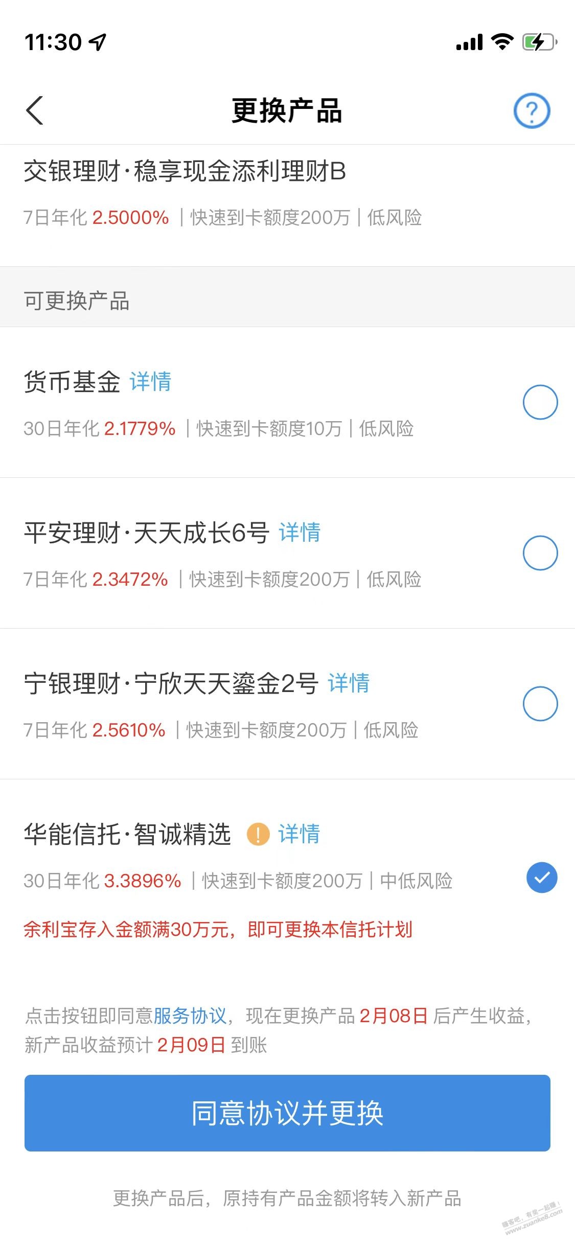 网商银行的免息额度实际收益-惠小助(52huixz.com)