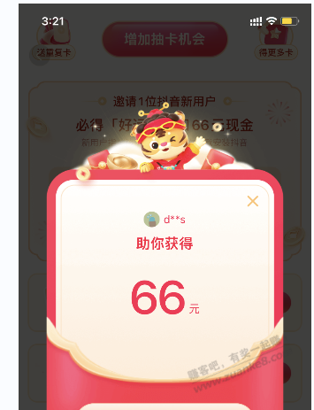 抖音用多多云手机成功了-惠小助(52huixz.com)