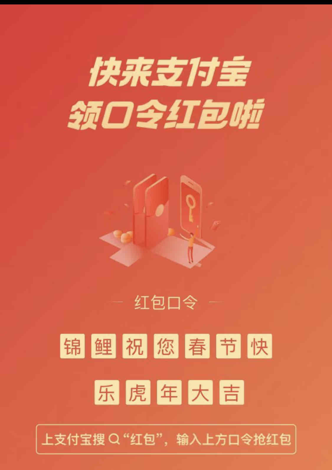 支付宝红包-速度!-惠小助(52huixz.com)