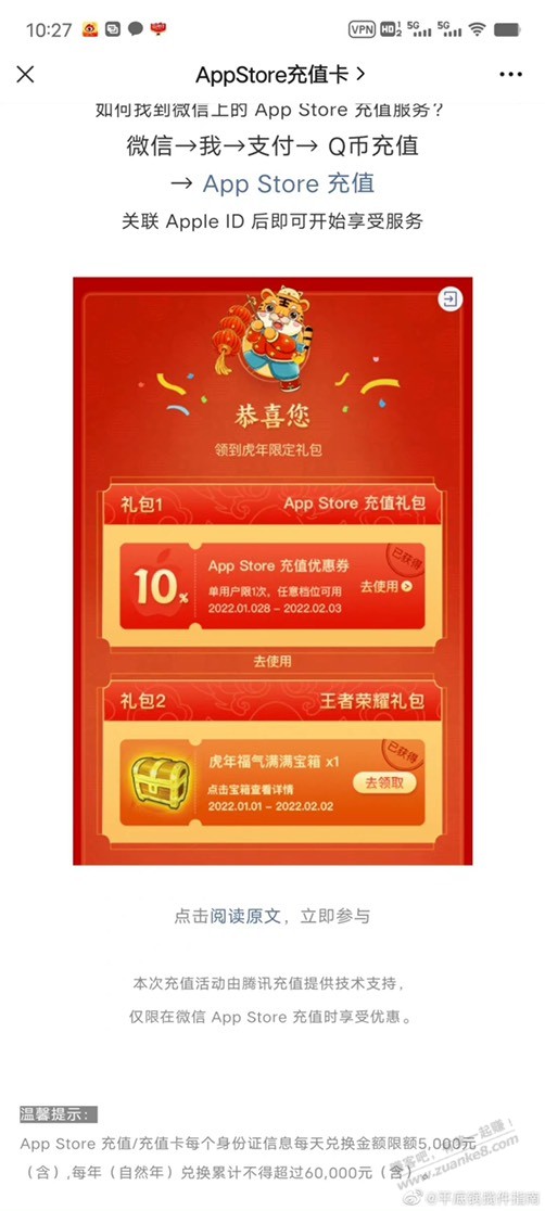 appstore 9折充值 不限金额-惠小助(52huixz.com)