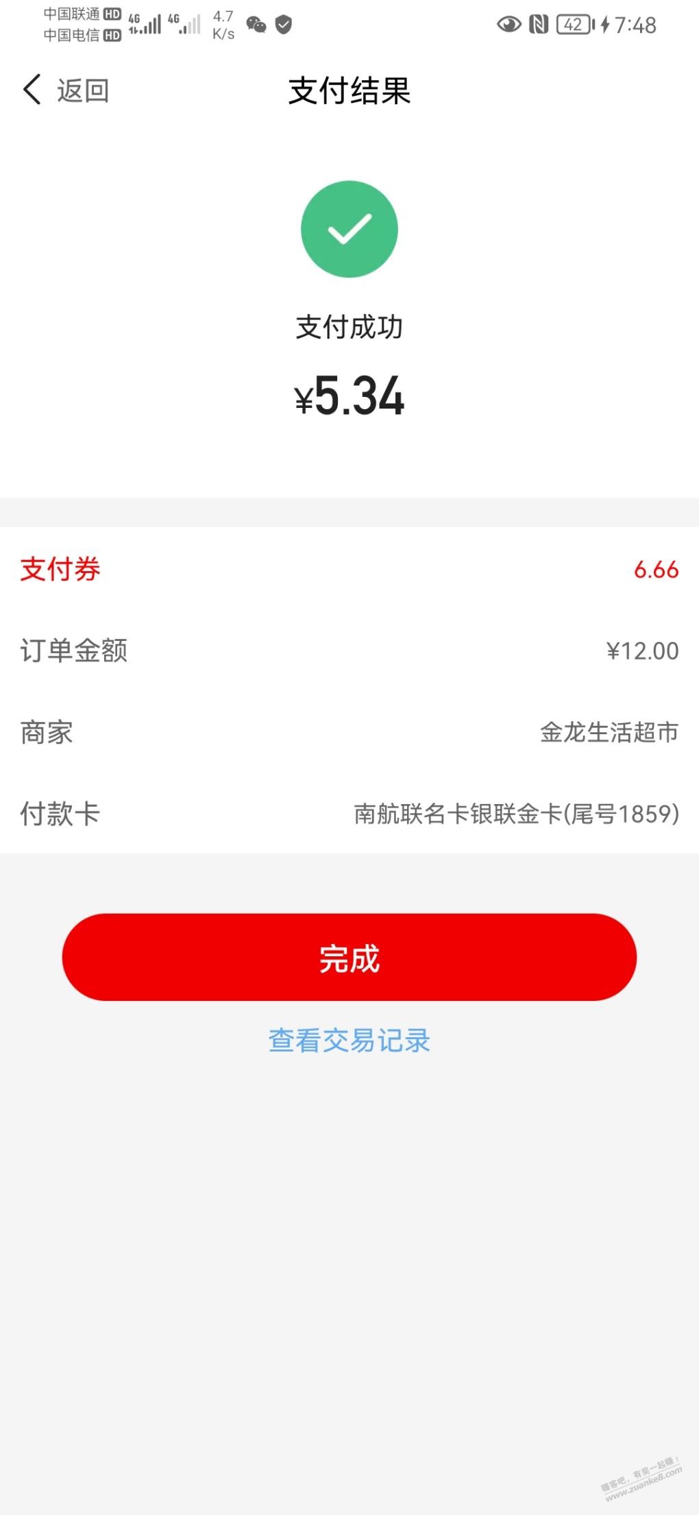 中信付款不出卷的来-惠小助(52huixz.com)