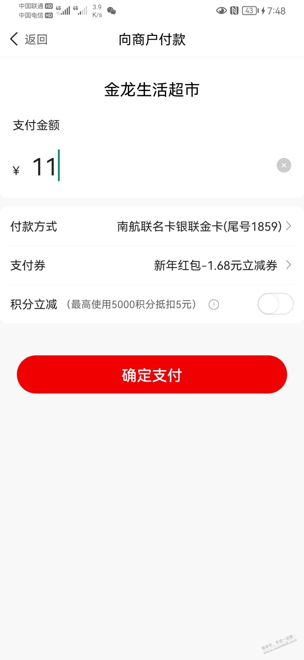 中信付款不出卷的来-惠小助(52huixz.com)