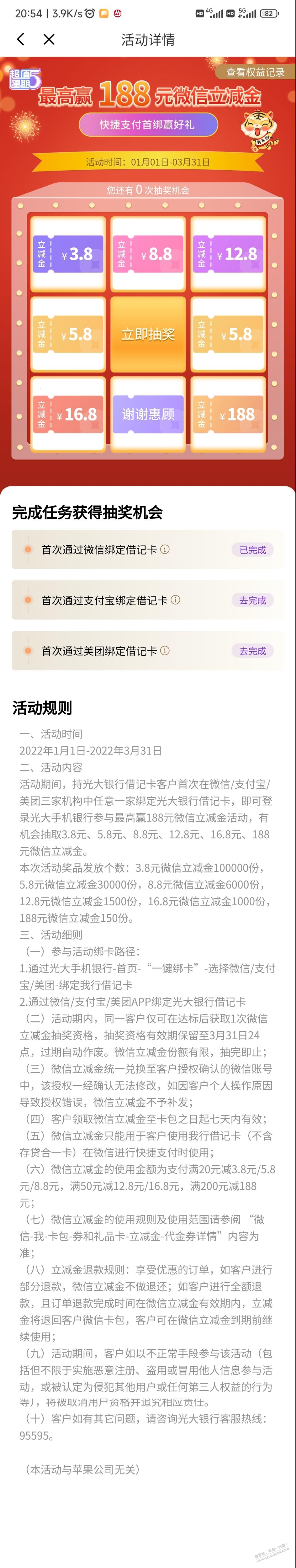 光大储蓄卡 V.x/支付宝/美团首绑抽V.x立减金-惠小助(52huixz.com)