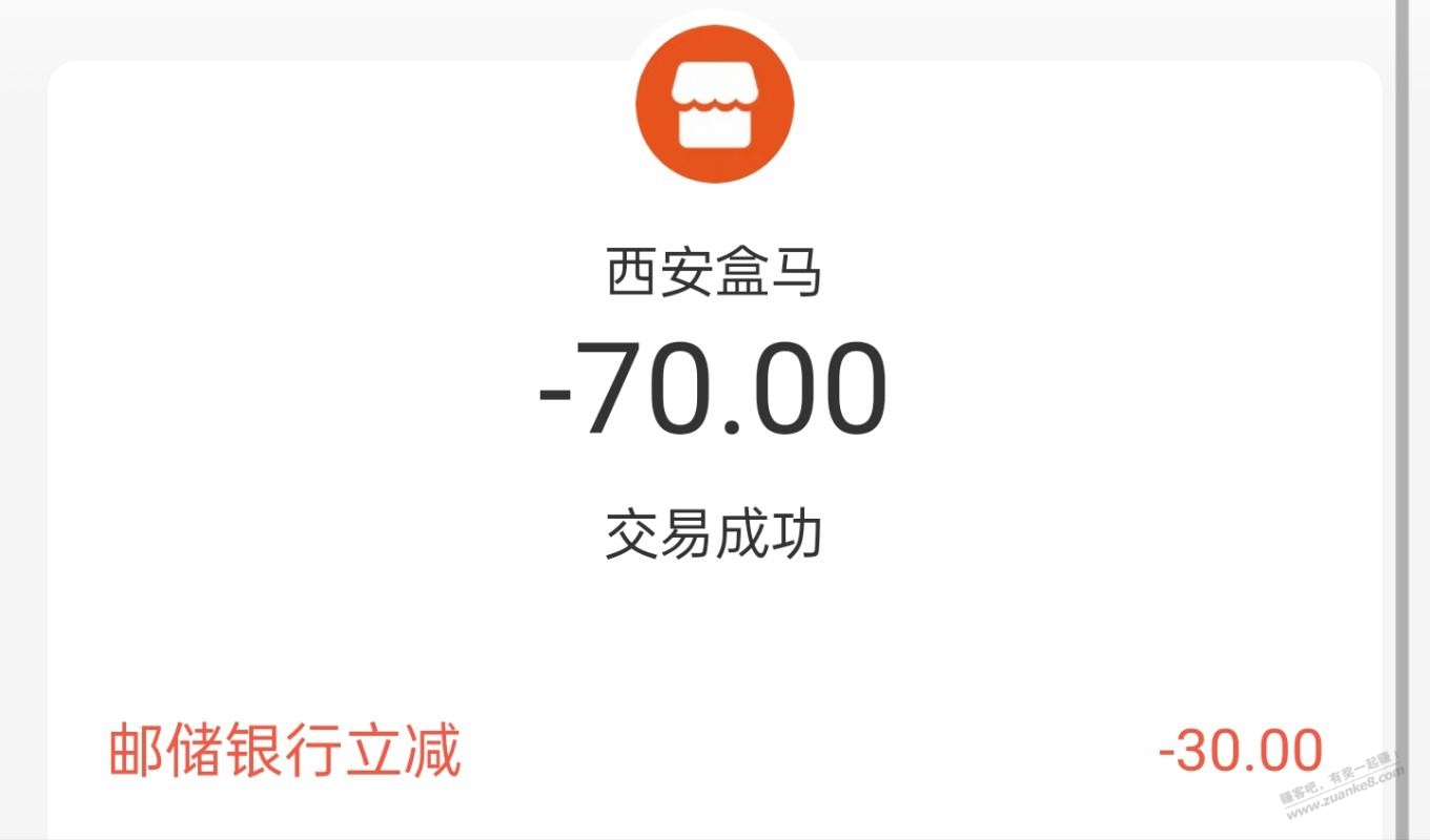 河南储蓄二类卡盒马100减30-惠小助(52huixz.com)