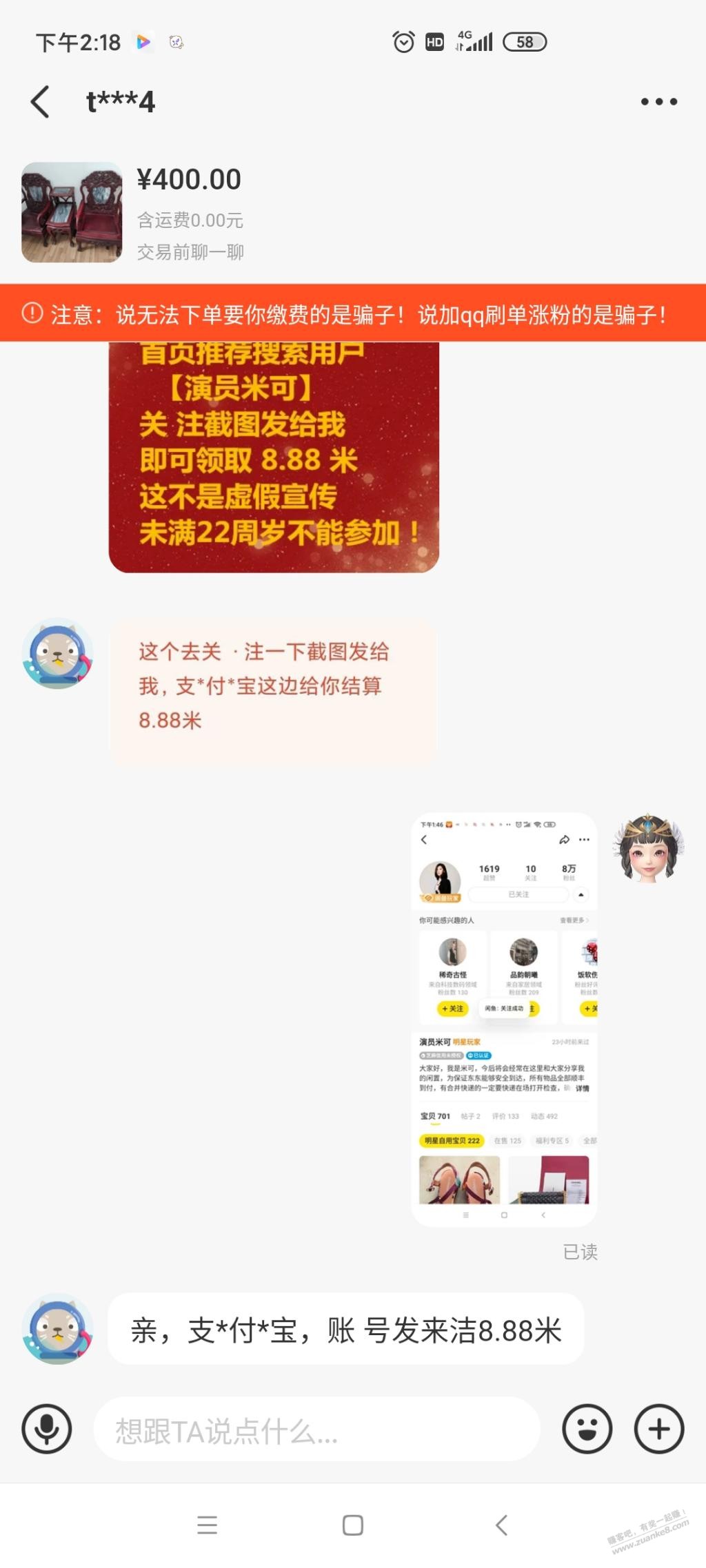 咸鱼买了几十 给大家参考-惠小助(52huixz.com)