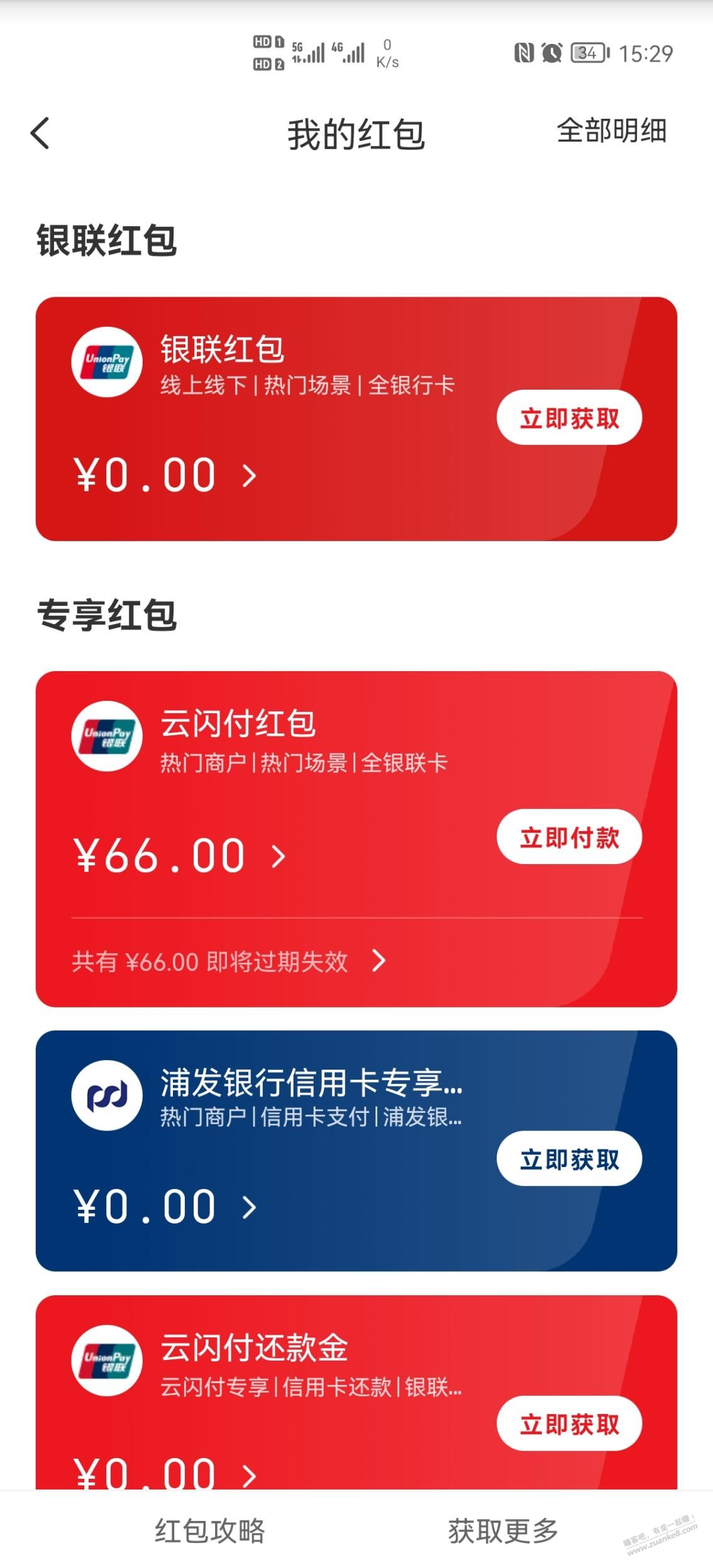 报水 ysf 地标 34省红包66-惠小助(52huixz.com)