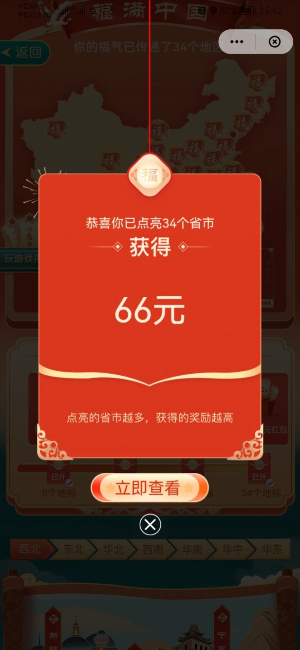 云闪付34成开了66-惠小助(52huixz.com)