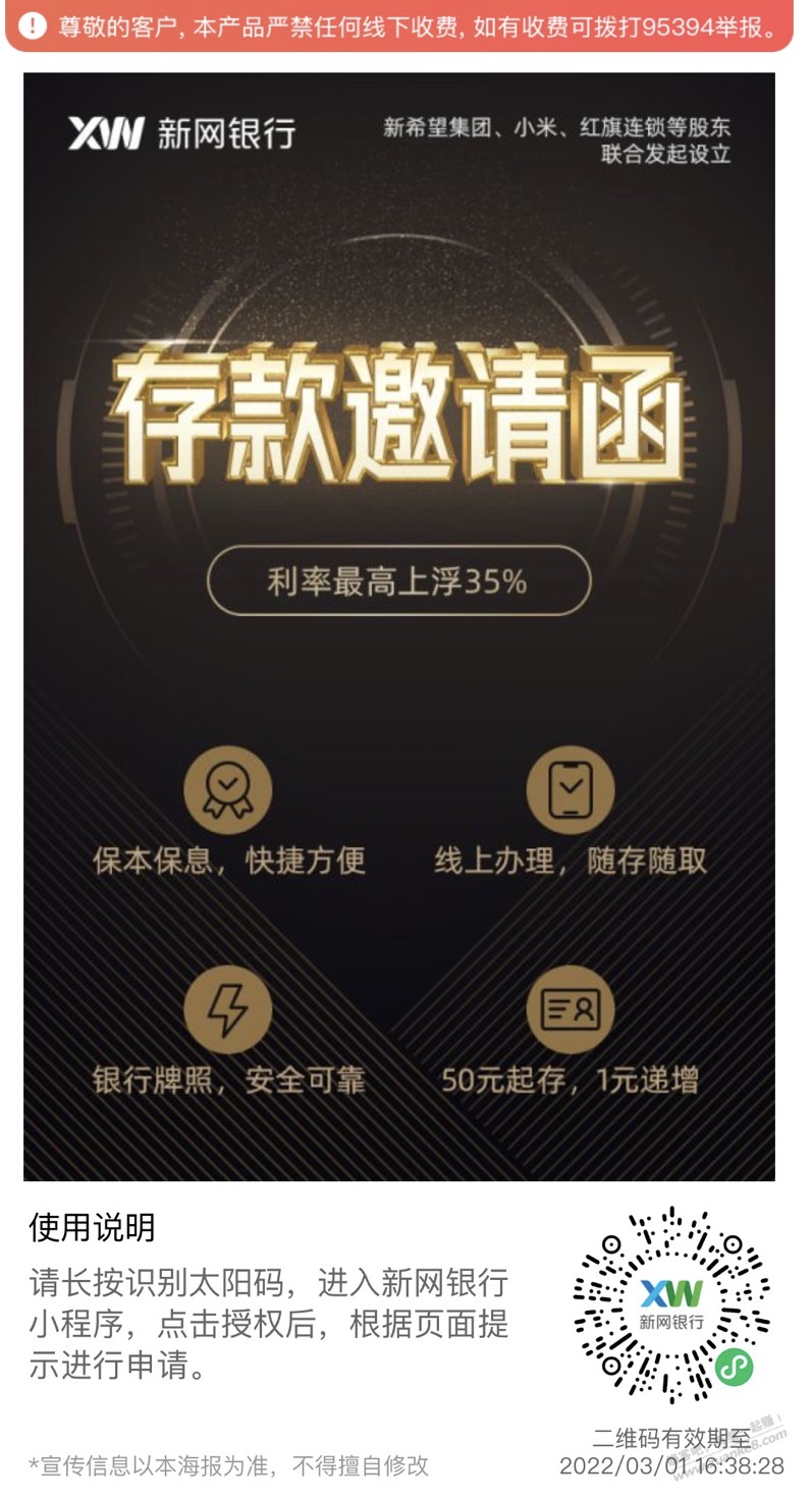 分享个3.5利率的活期存款-惠小助(52huixz.com)