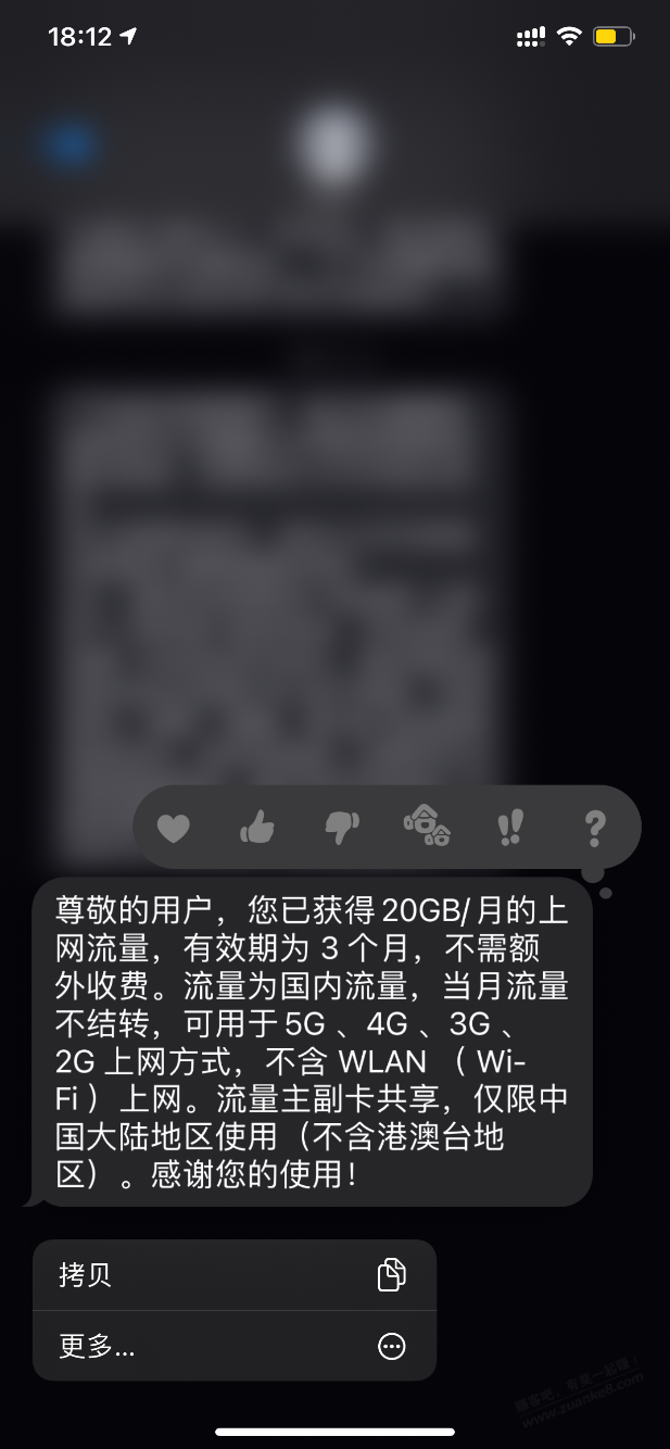 广东电信领3个月20g流量-惠小助(52huixz.com)