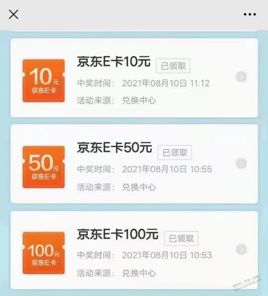 建行新活动-领20元京东e卡-带详细步骤-惠小助(52huixz.com)